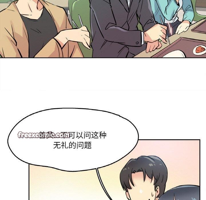 爸爸也疯狂第10話