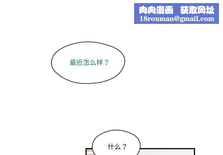 柔软的爱人第9話