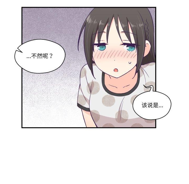 柔软的爱人第9話