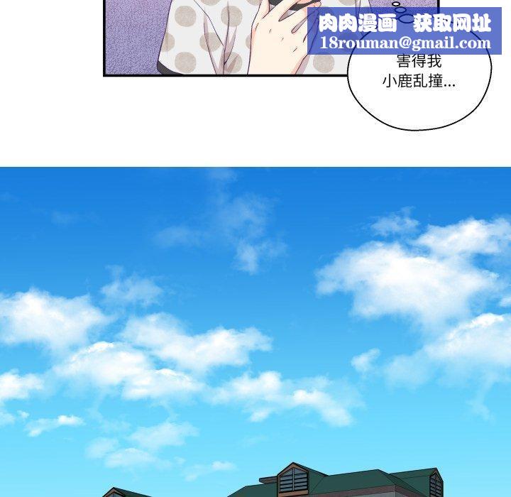 柔软的爱人第9話