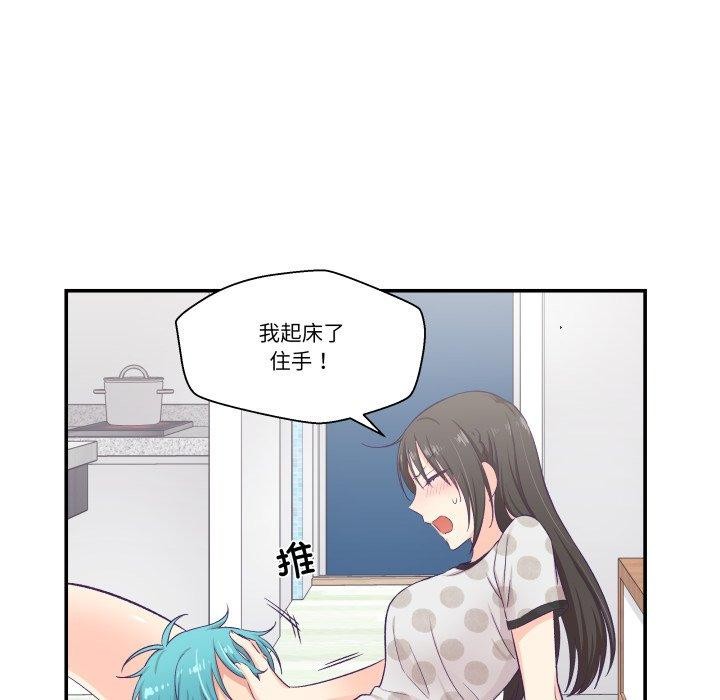 柔软的爱人第9話