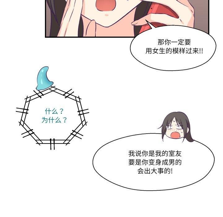 柔软的爱人第9話