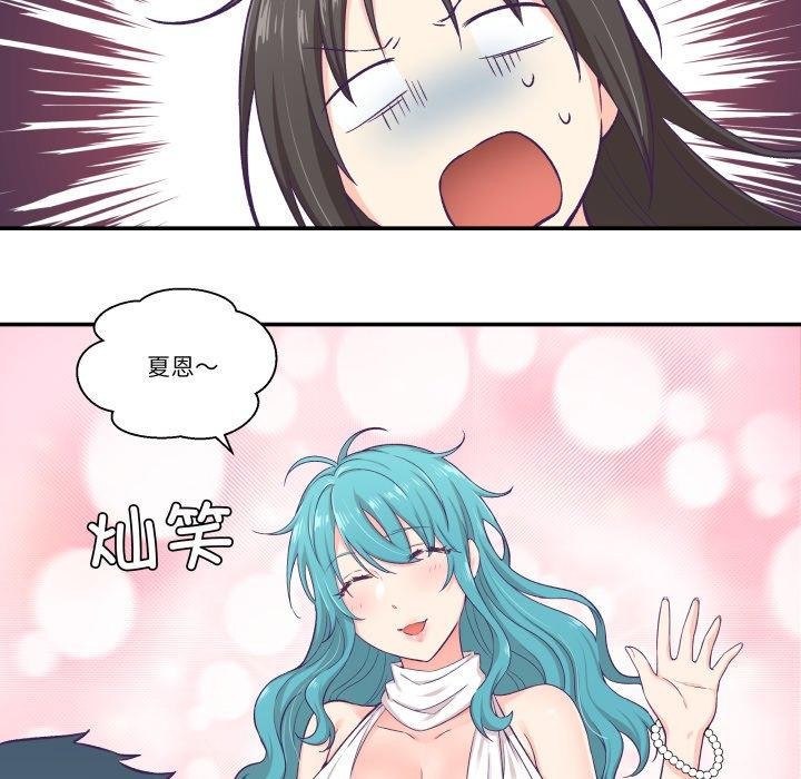 柔软的爱人第9話