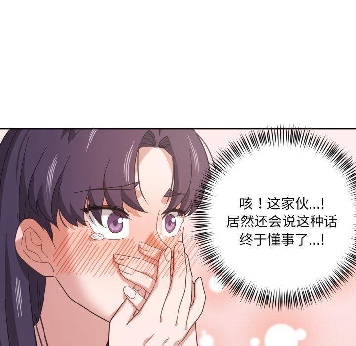 我的傻瓜男友第12話