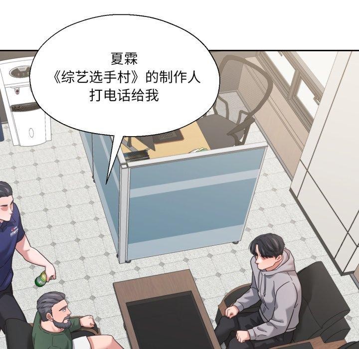 我的傻瓜男友第12話