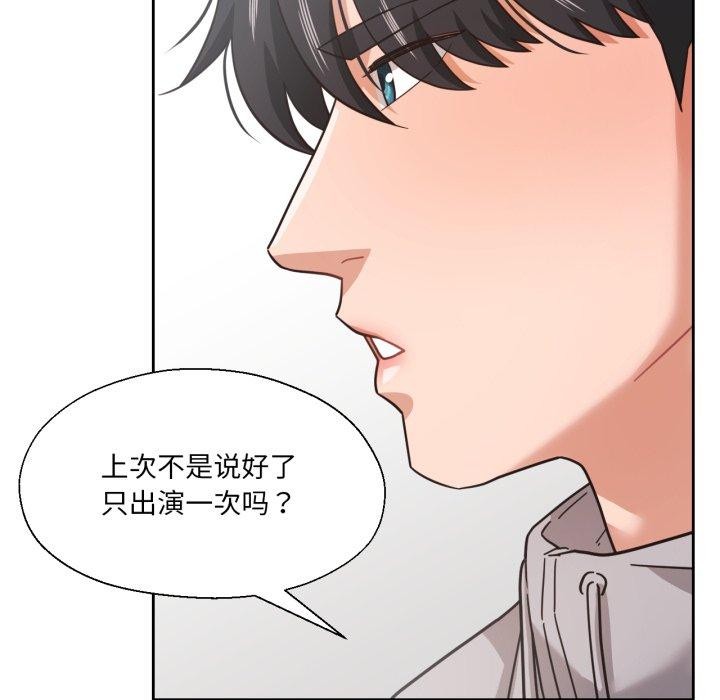 我的傻瓜男友第12話