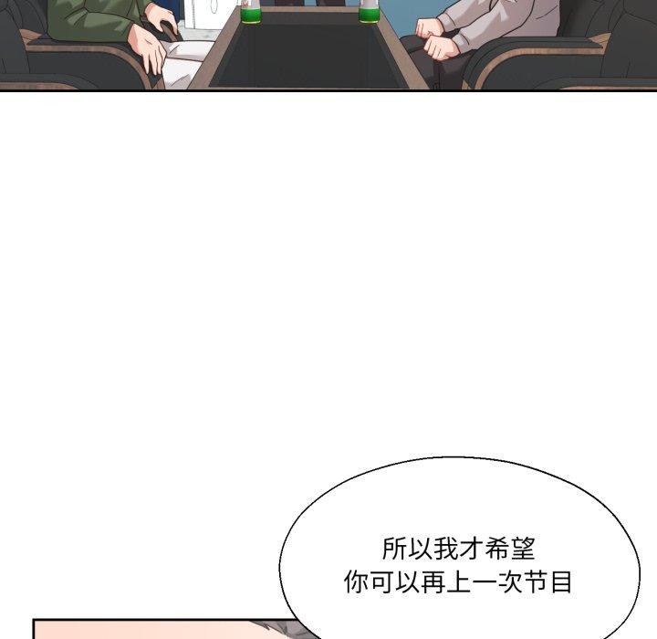 我的傻瓜男友第12話