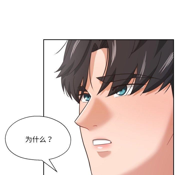 我的傻瓜男友第12話