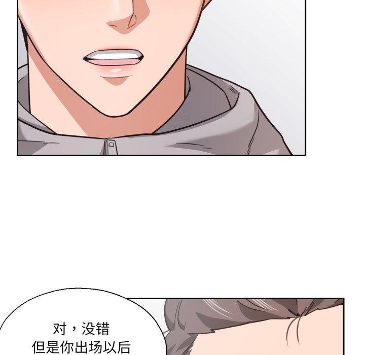 我的傻瓜男友第12話