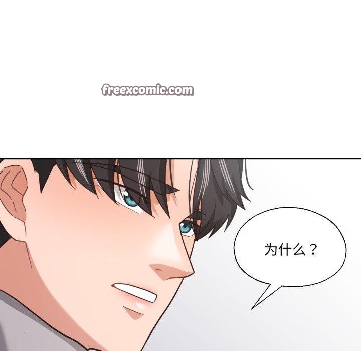 我的傻瓜男友第12話