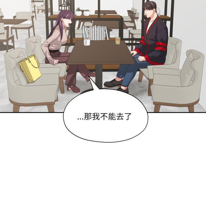 我的傻瓜男友第12話