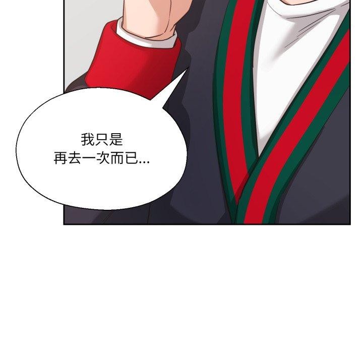 我的傻瓜男友第12話