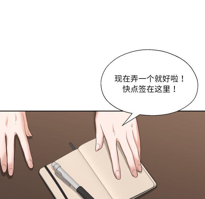 我的傻瓜男友第12話