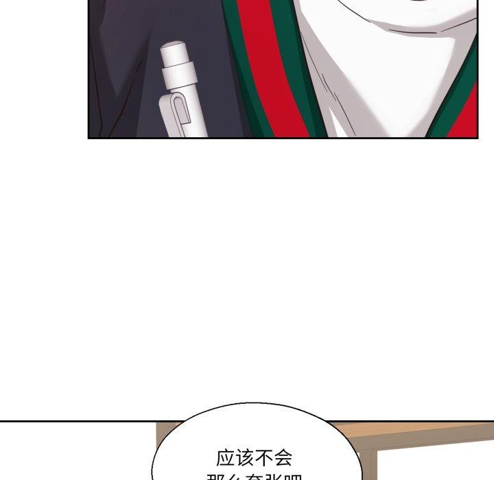 我的傻瓜男友第12話