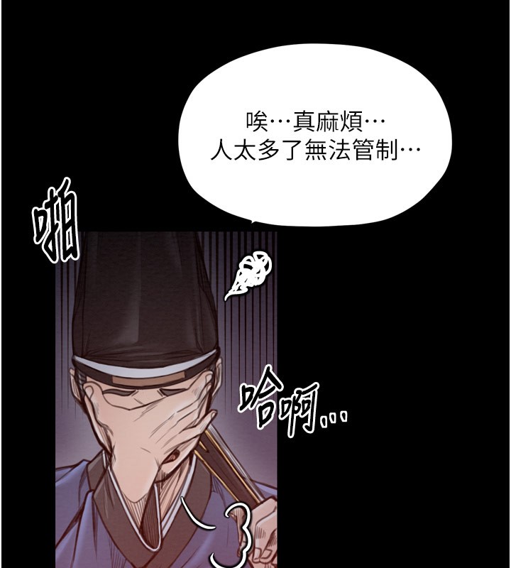 最强家丁第38話-一夜淪為母豬