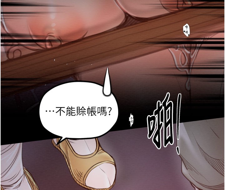 最强家丁第38話-一夜淪為母豬