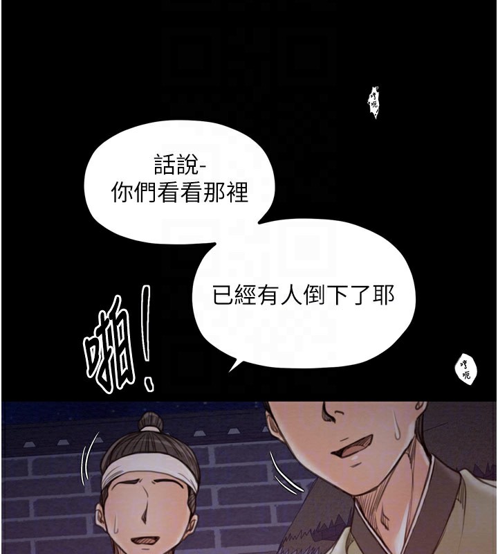 最强家丁第38話-一夜淪為母豬