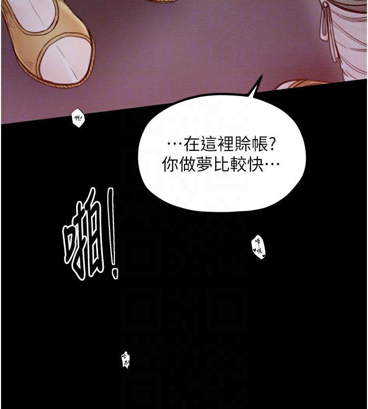 最强家丁第38話-一夜淪為母豬