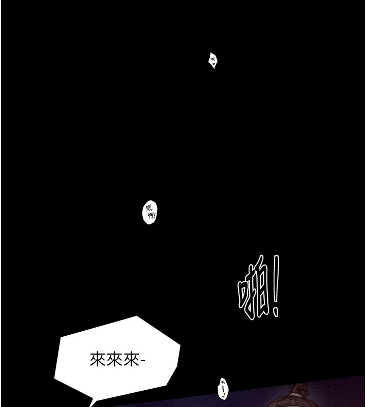 最强家丁第38話-一夜淪為母豬