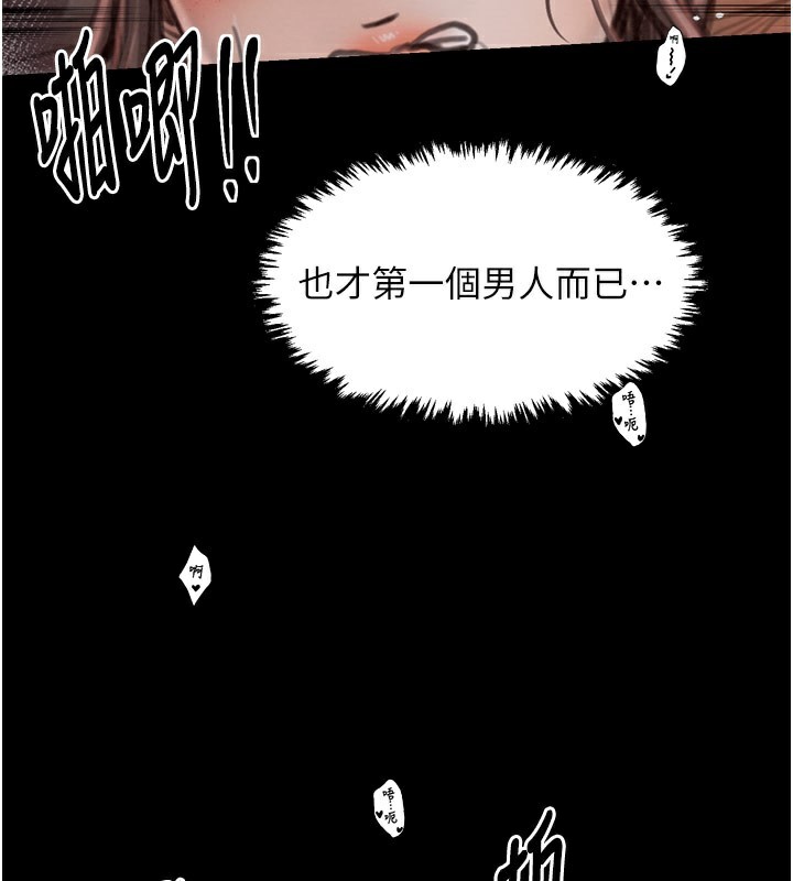 最强家丁第38話-一夜淪為母豬