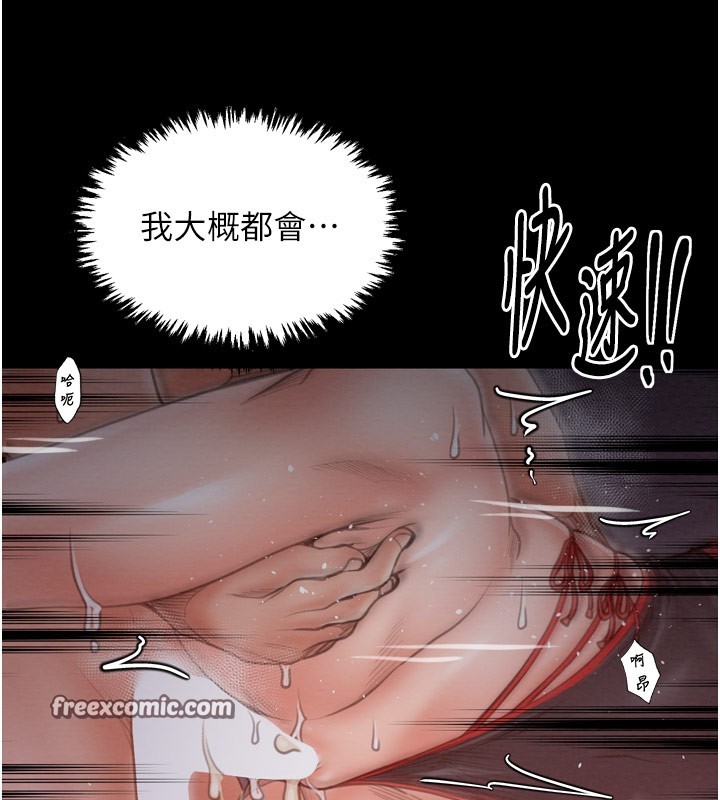 最强家丁第38話-一夜淪為母豬