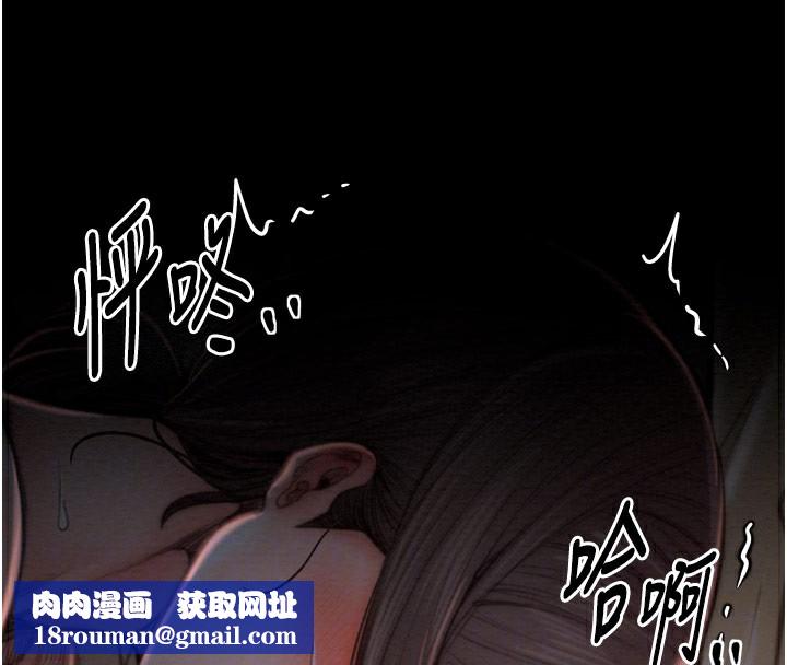 最强家丁第38話-一夜淪為母豬