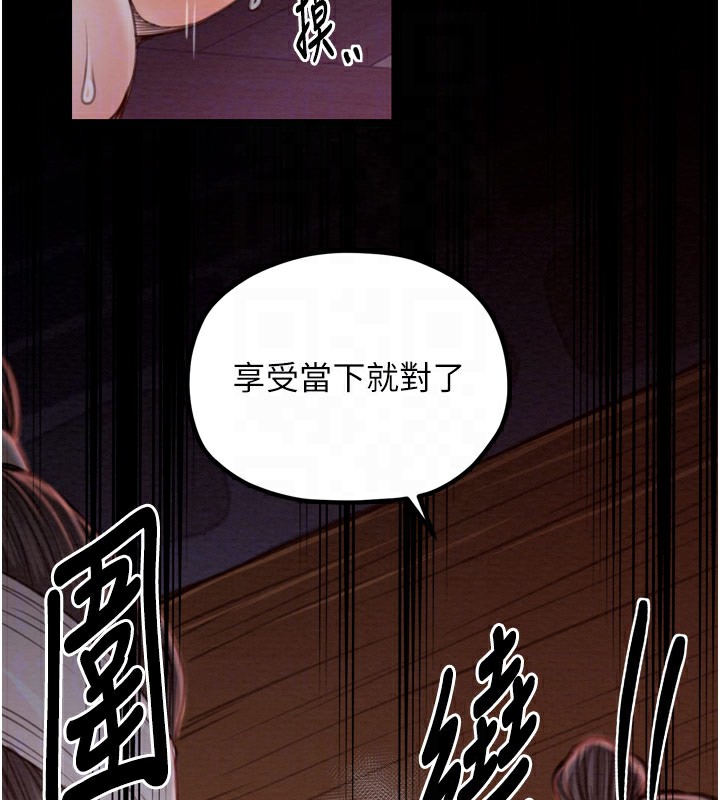 最强家丁第38話-一夜淪為母豬