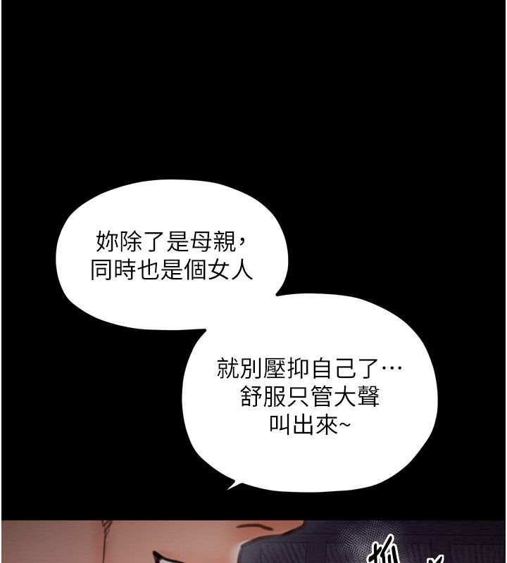 最强家丁第38話-一夜淪為母豬