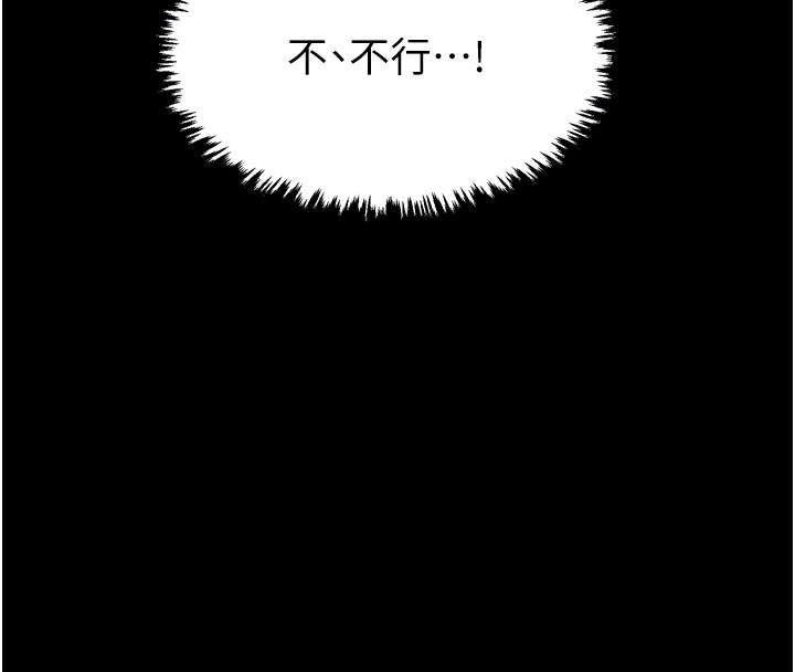 最强家丁第38話-一夜淪為母豬