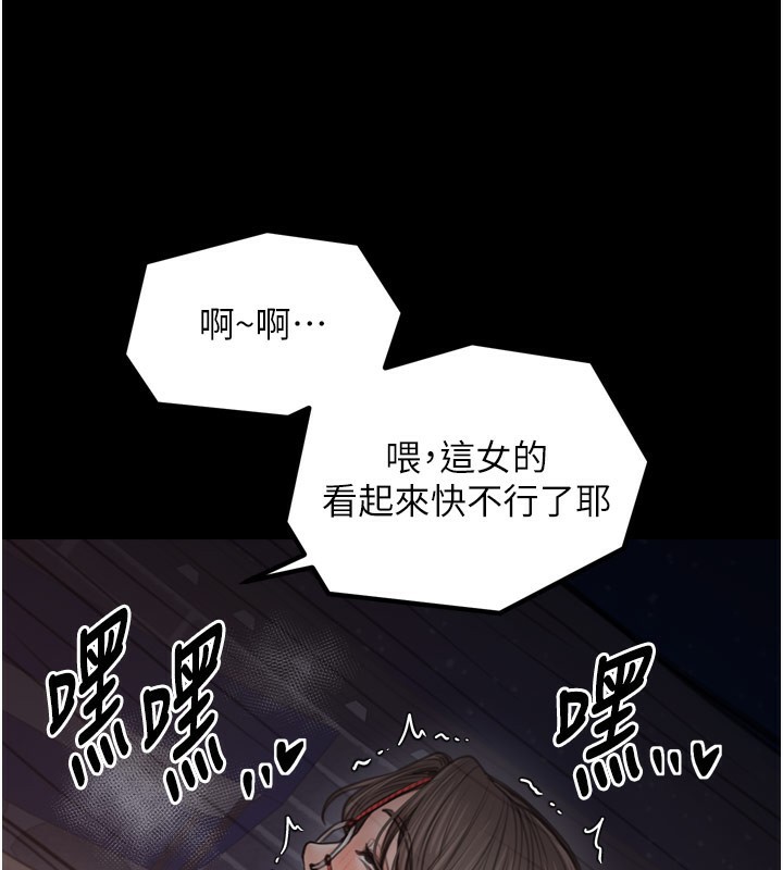 最强家丁第38話-一夜淪為母豬