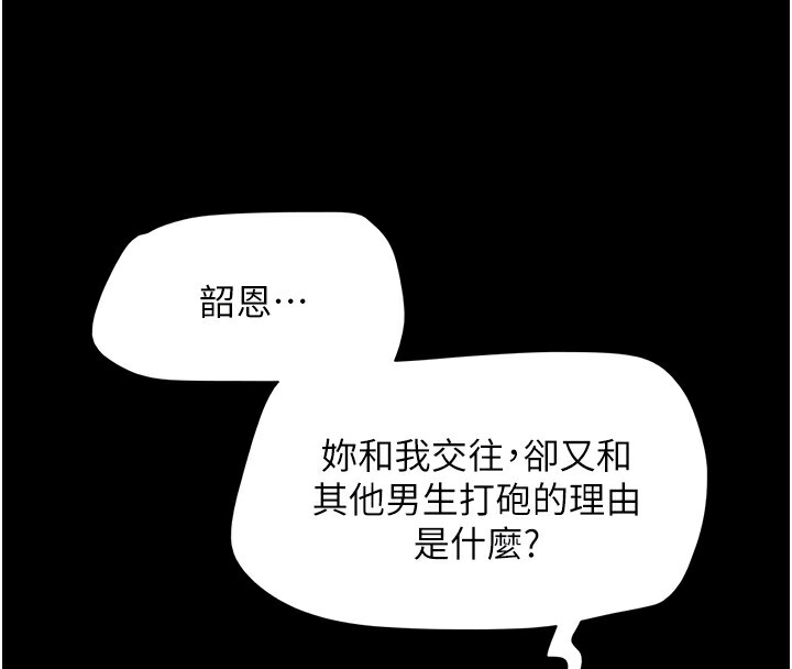 韶恩第50話-與假男友的甜蜜約會♥