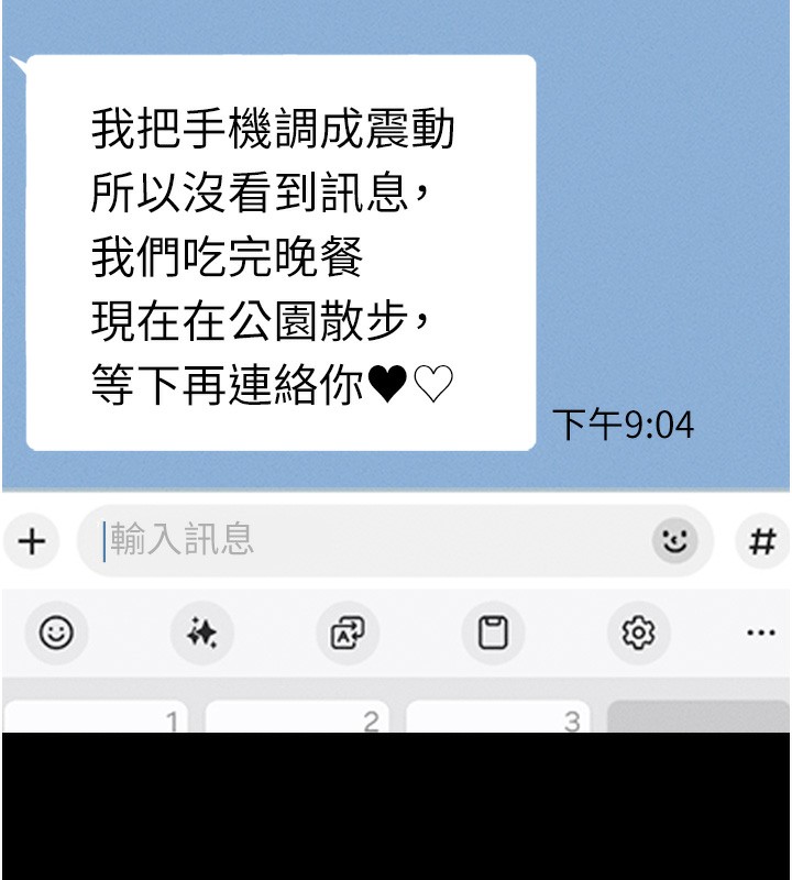 韶恩第50話-與假男友的甜蜜約會♥