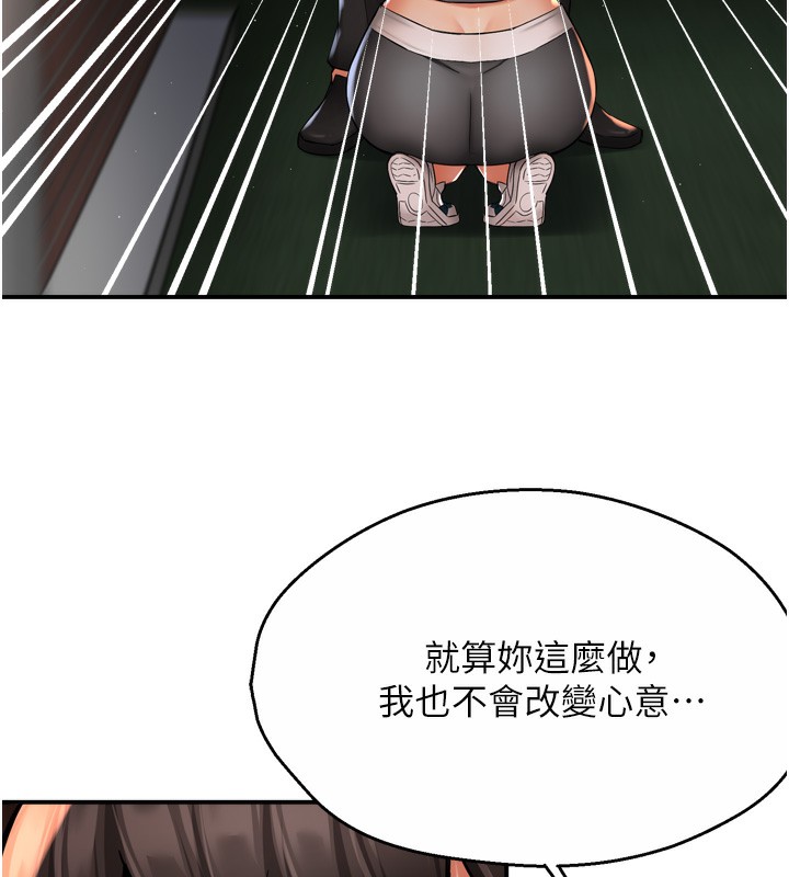 痒乐多阿姨第62話-我想和你共享砲友