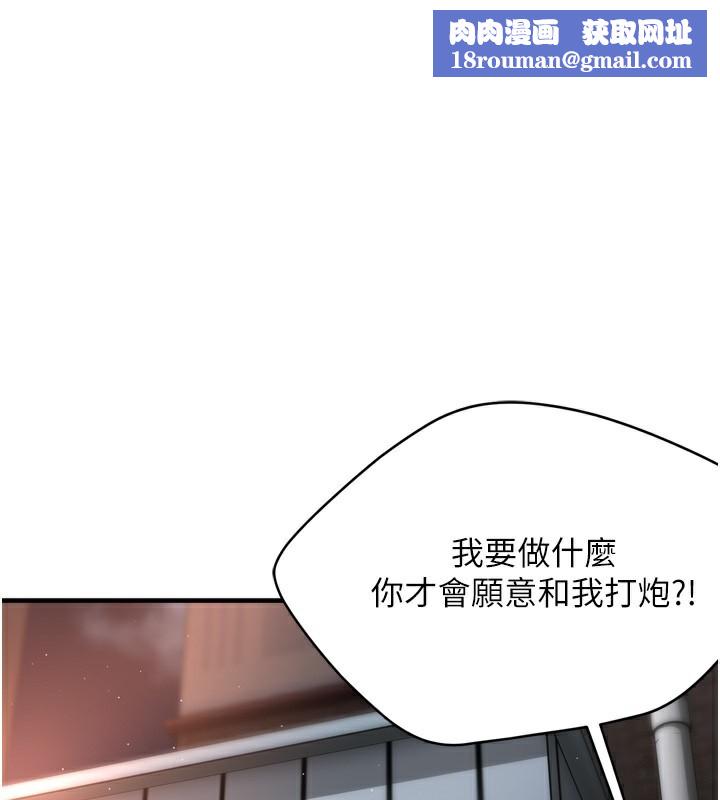 痒乐多阿姨第62話-我想和你共享砲友