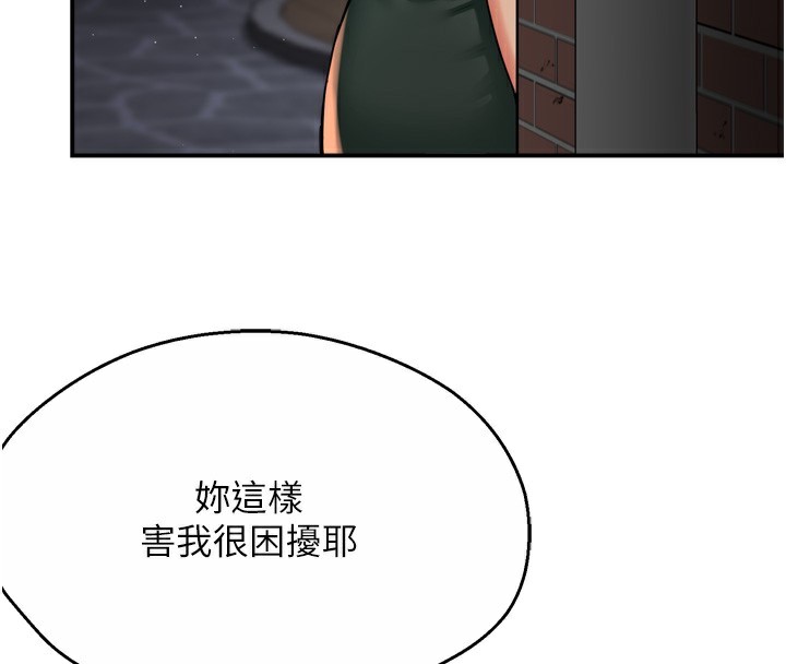 痒乐多阿姨第62話-我想和你共享砲友