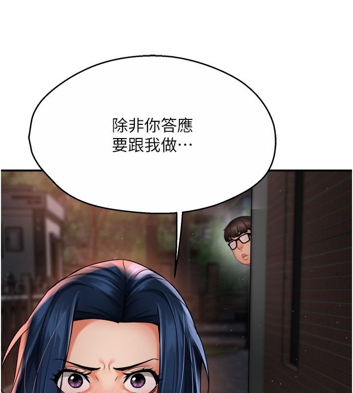 痒乐多阿姨第62話-我想和你共享砲友