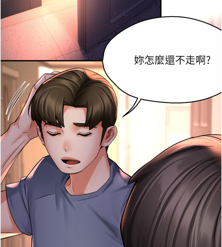 痒乐多阿姨第62話-我想和你共享砲友