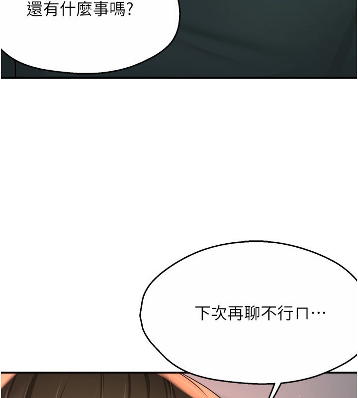 痒乐多阿姨第62話-我想和你共享砲友