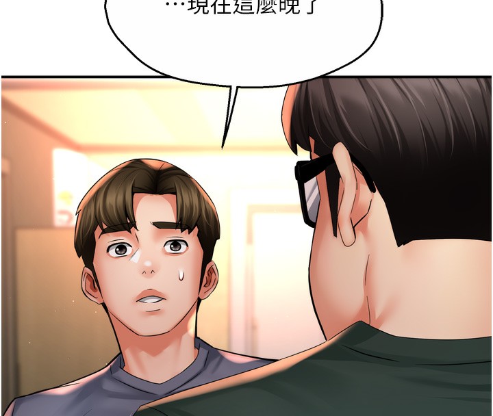 痒乐多阿姨第62話-我想和你共享砲友