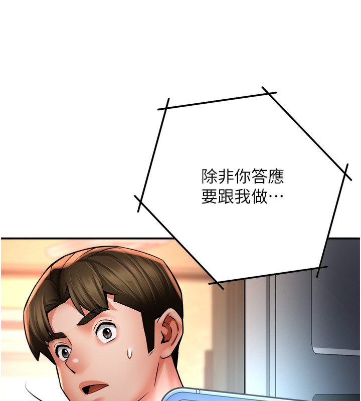 痒乐多阿姨第62話-我想和你共享砲友