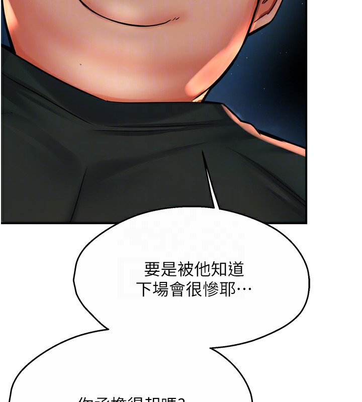 痒乐多阿姨第62話-我想和你共享砲友