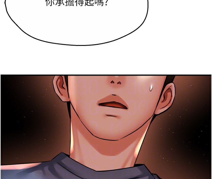 痒乐多阿姨第62話-我想和你共享砲友