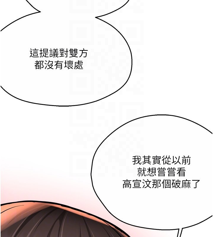 痒乐多阿姨第62話-我想和你共享砲友