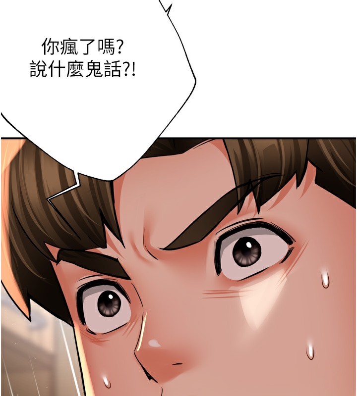 痒乐多阿姨第62話-我想和你共享砲友