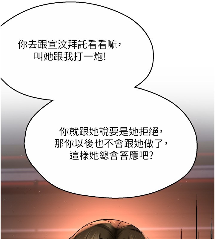 痒乐多阿姨第62話-我想和你共享砲友