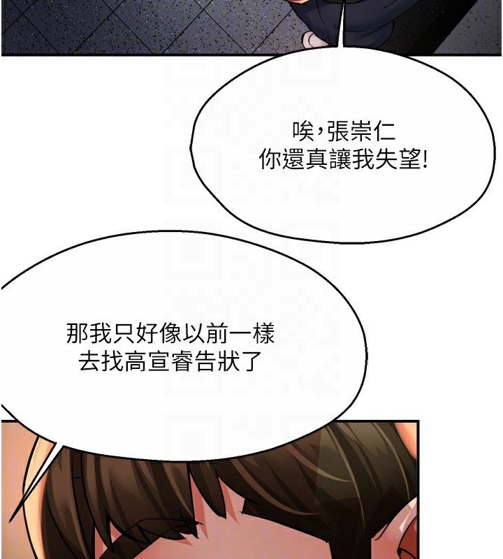 痒乐多阿姨第62話-我想和你共享砲友