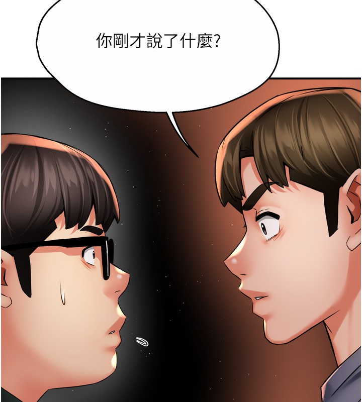 痒乐多阿姨第62話-我想和你共享砲友