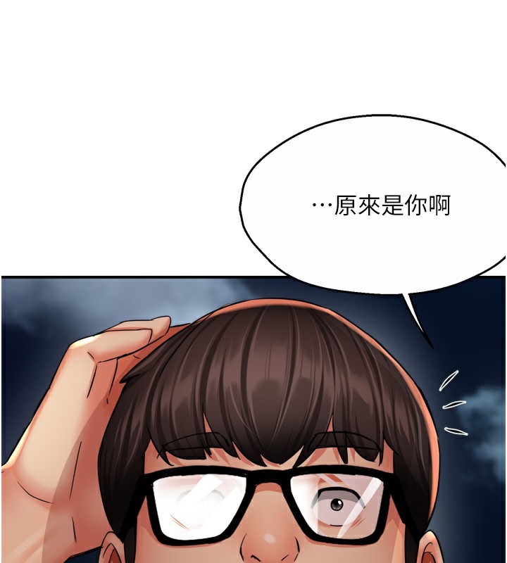 痒乐多阿姨第62話-我想和你共享砲友