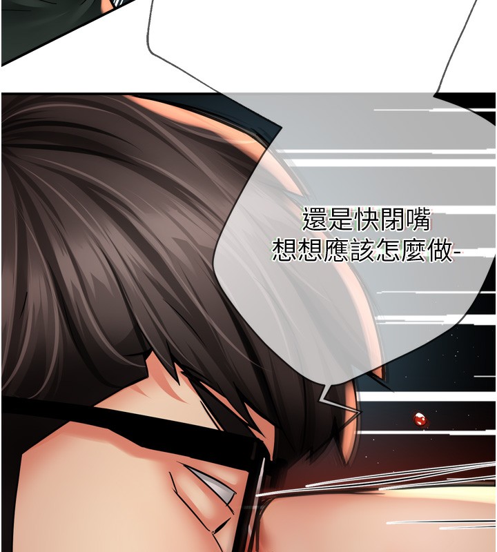 痒乐多阿姨第62話-我想和你共享砲友