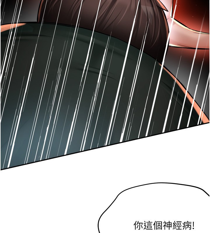 痒乐多阿姨第62話-我想和你共享砲友